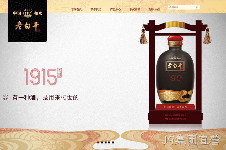 衡水滏阳河酿酒有限公司